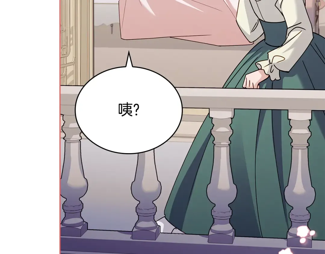 第157话 我们结婚吧 第132页