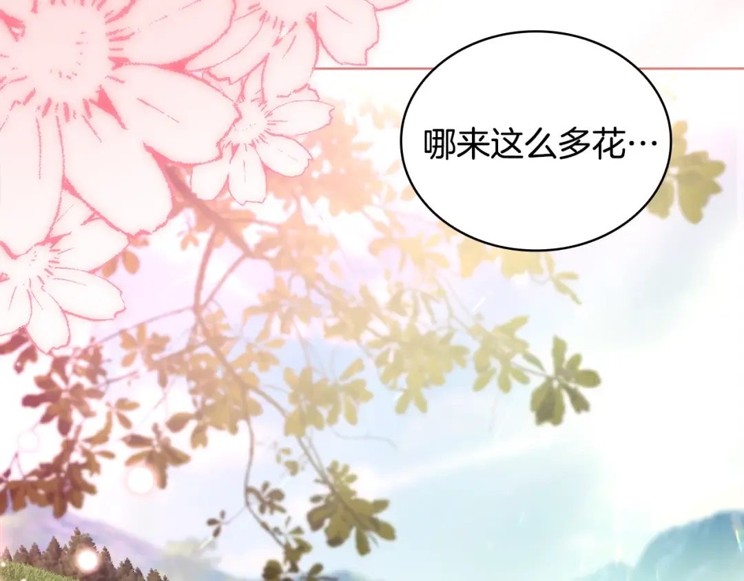 第157话 我们结婚吧 第134页