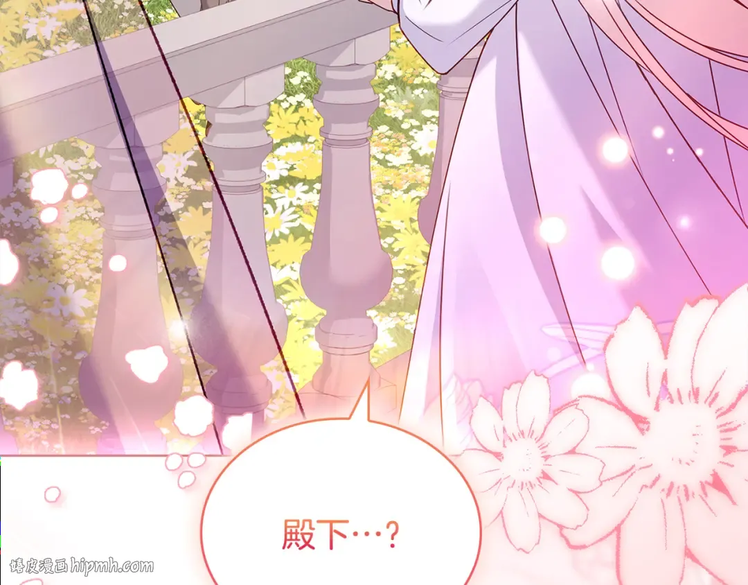 第157话 我们结婚吧 第136页