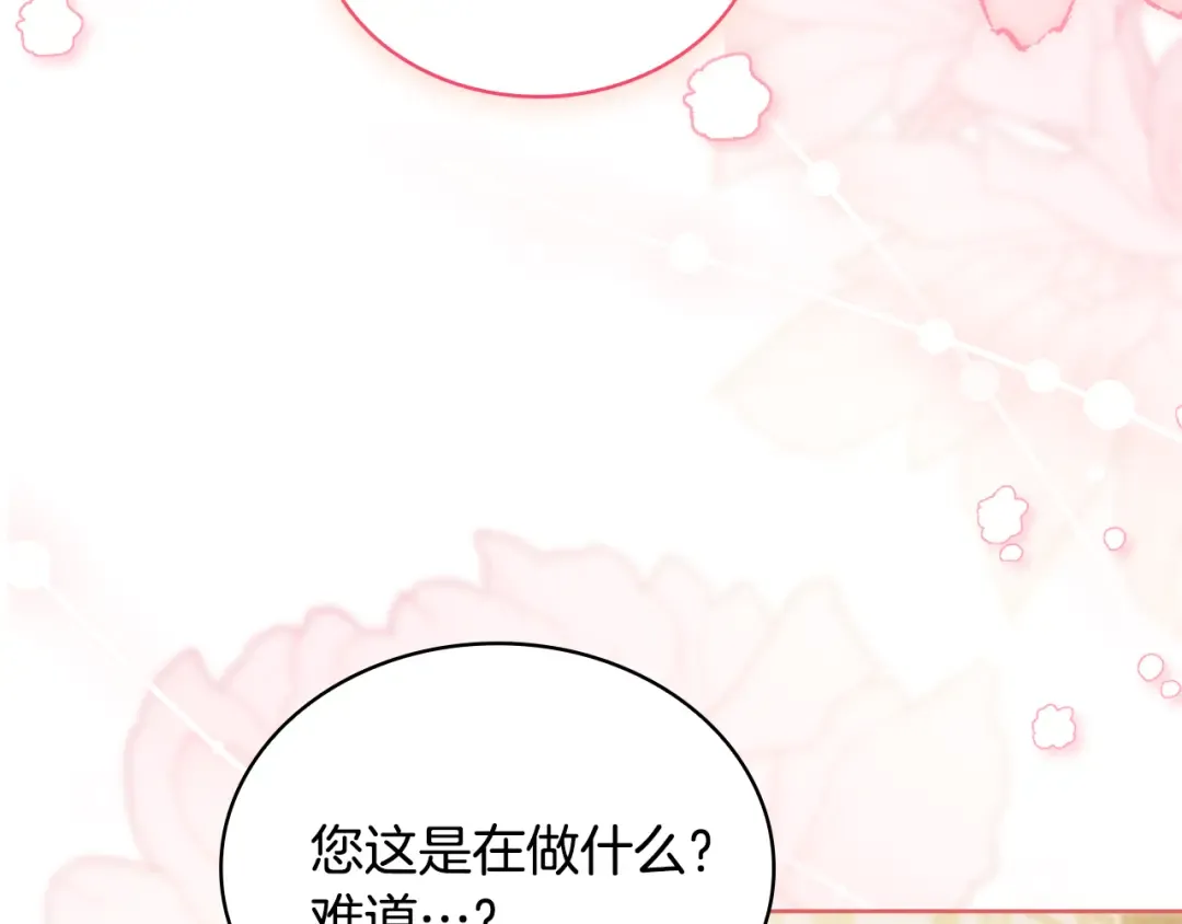 第157话 我们结婚吧 第137页