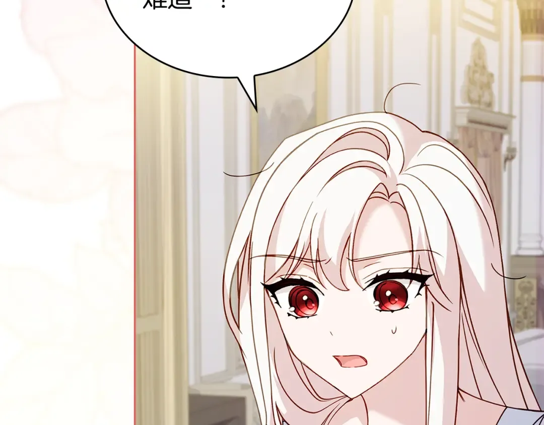 第157话 我们结婚吧 第138页
