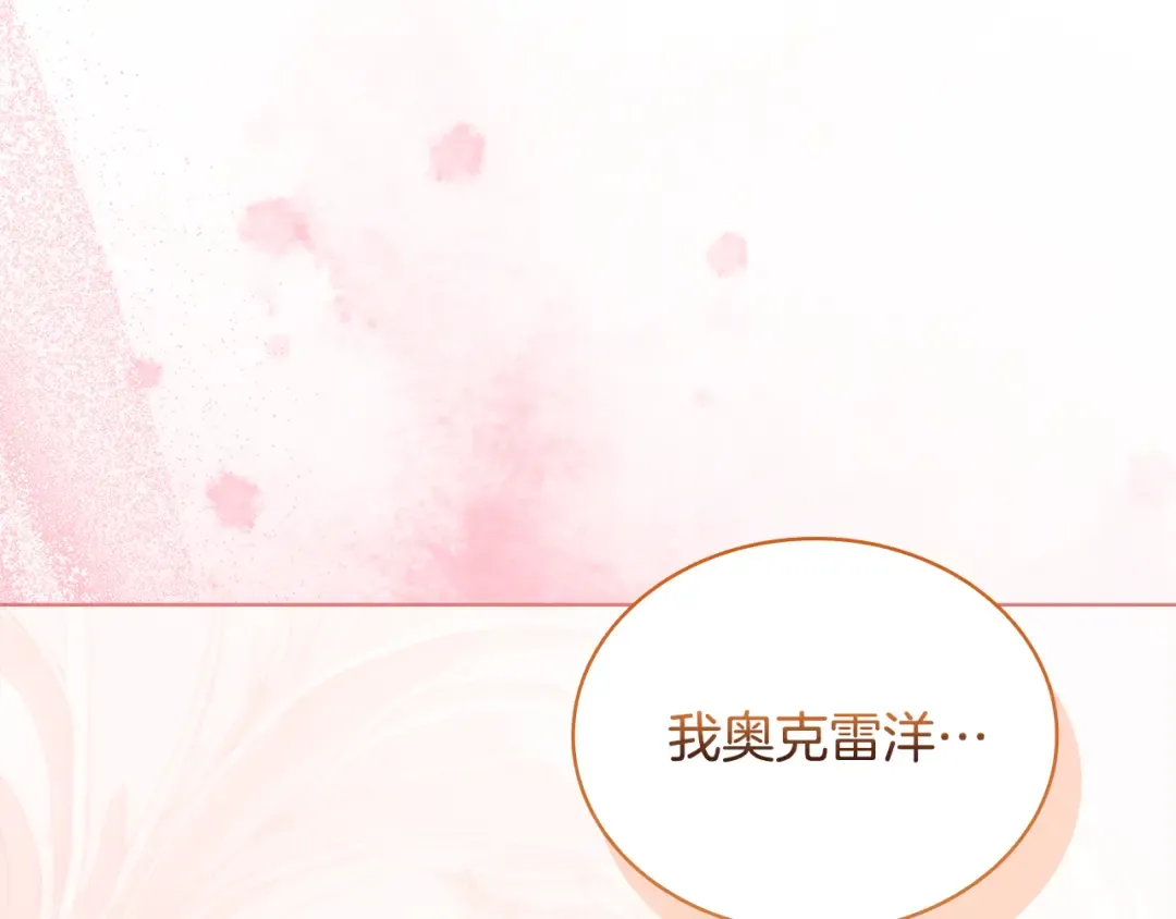 第157话 我们结婚吧 第140页