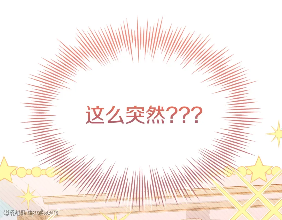 第157话 我们结婚吧 第144页