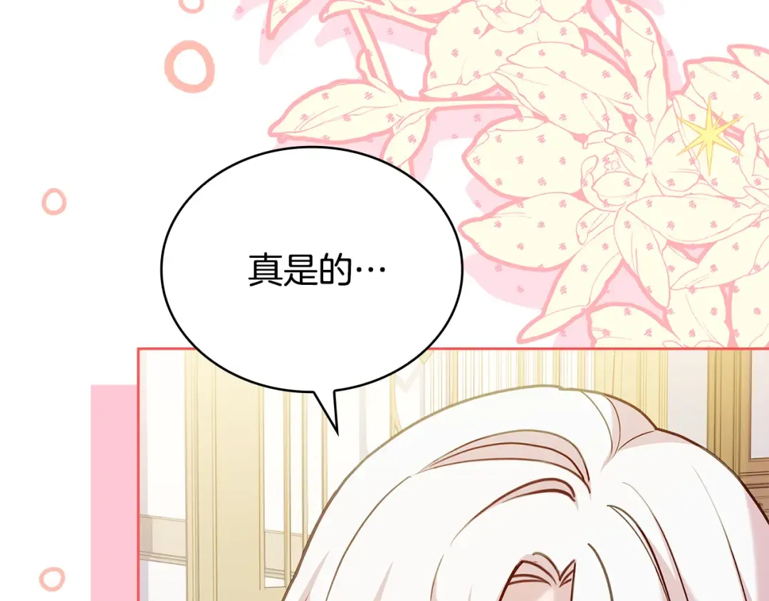 第157话 我们结婚吧 第147页