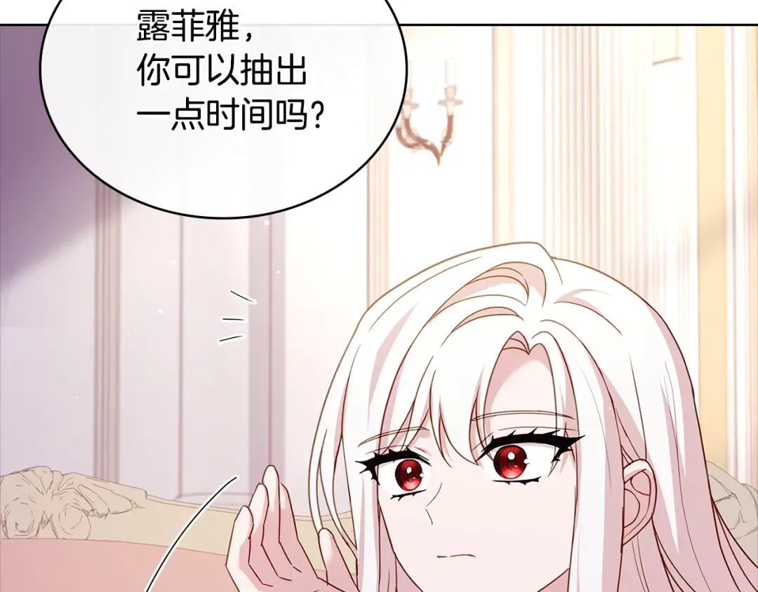 第157话 我们结婚吧 第156页
