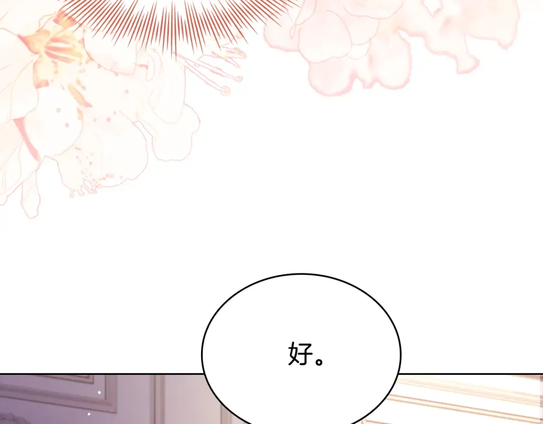 第157话 我们结婚吧 第161页