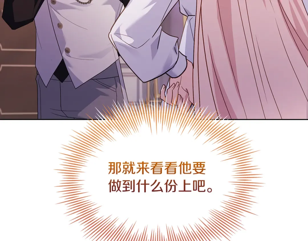 第157话 我们结婚吧 第163页