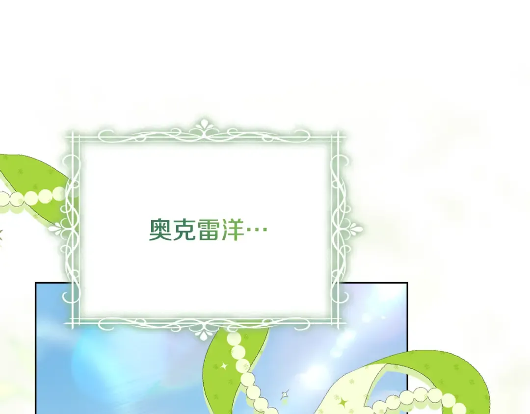 第157话 我们结婚吧 第165页