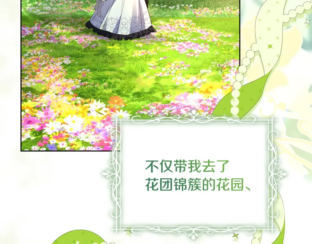 第157话 我们结婚吧 第167页