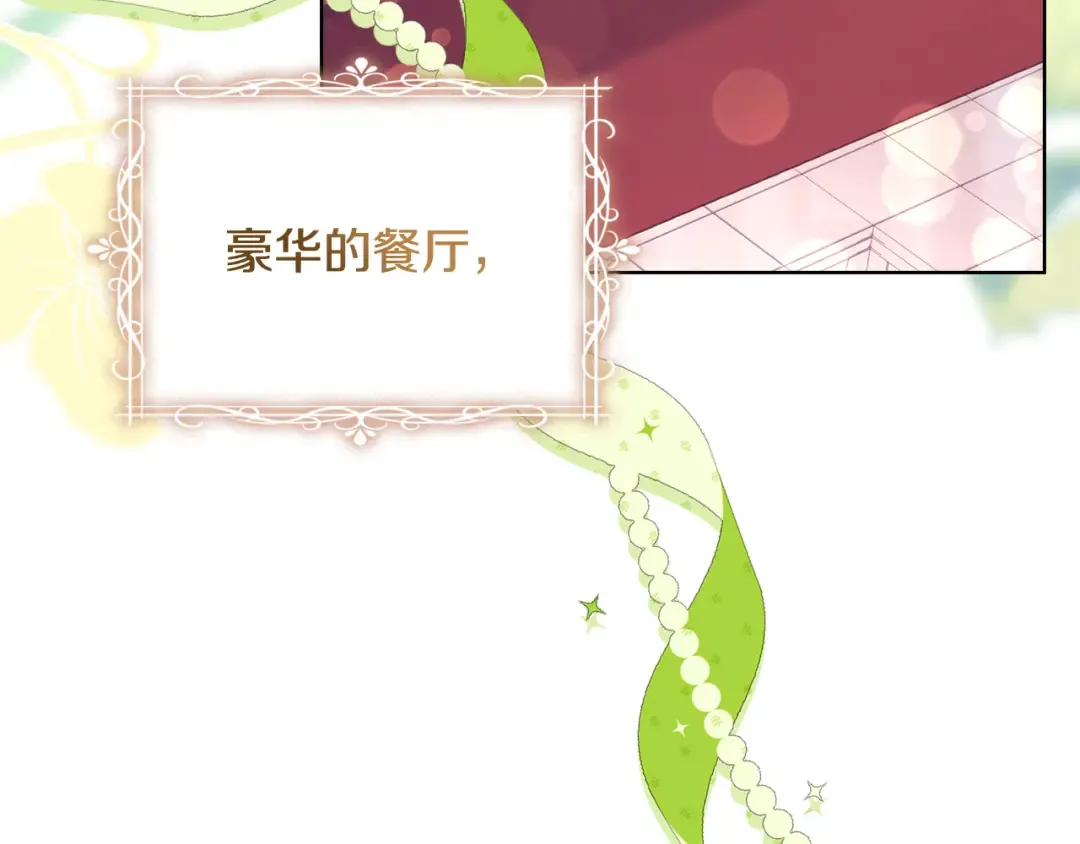 第157话 我们结婚吧 第170页