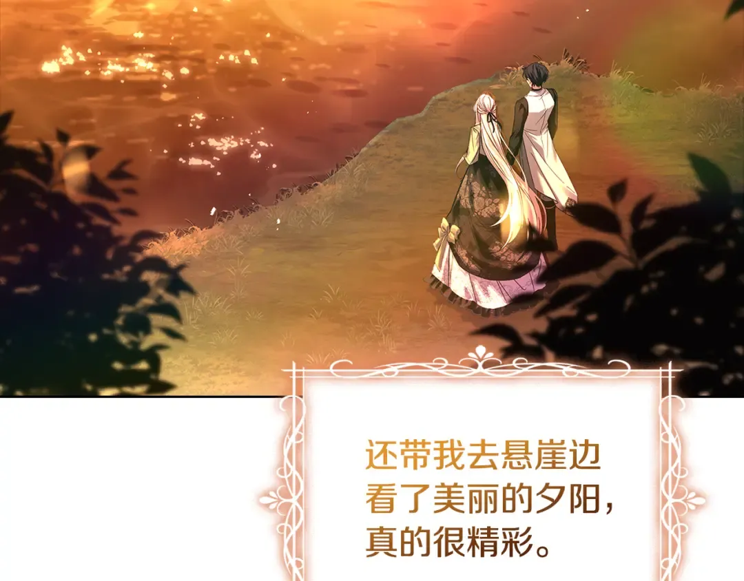 第157话 我们结婚吧 第172页
