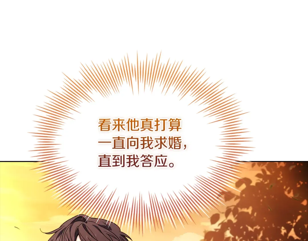 第157话 我们结婚吧 第174页