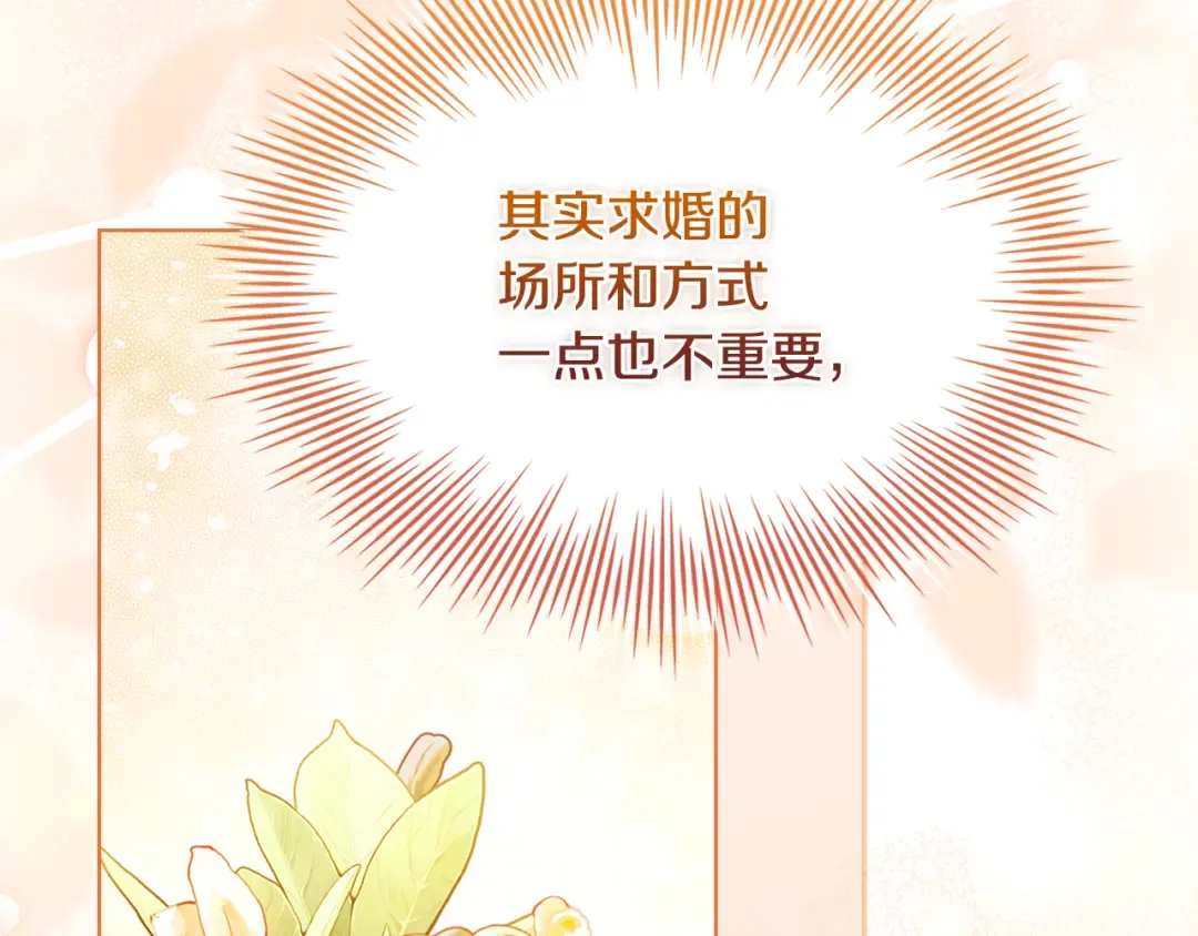 第157话 我们结婚吧 第177页