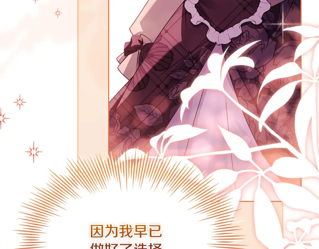 第157话 我们结婚吧 第181页