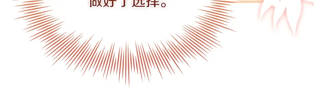 第157话 我们结婚吧 第182页