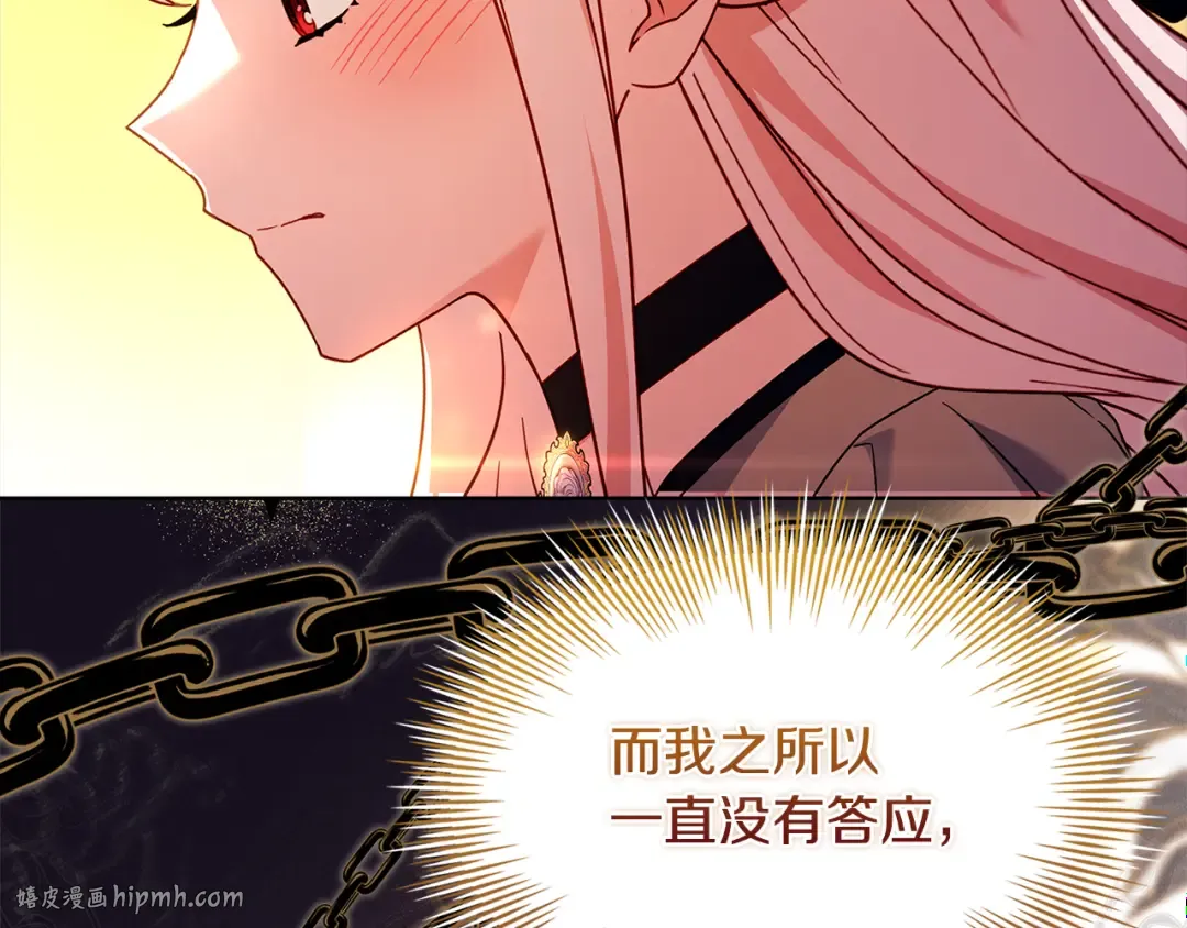 第157话 我们结婚吧 第184页