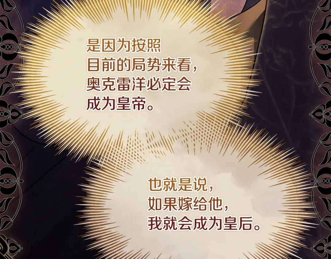第157话 我们结婚吧 第187页