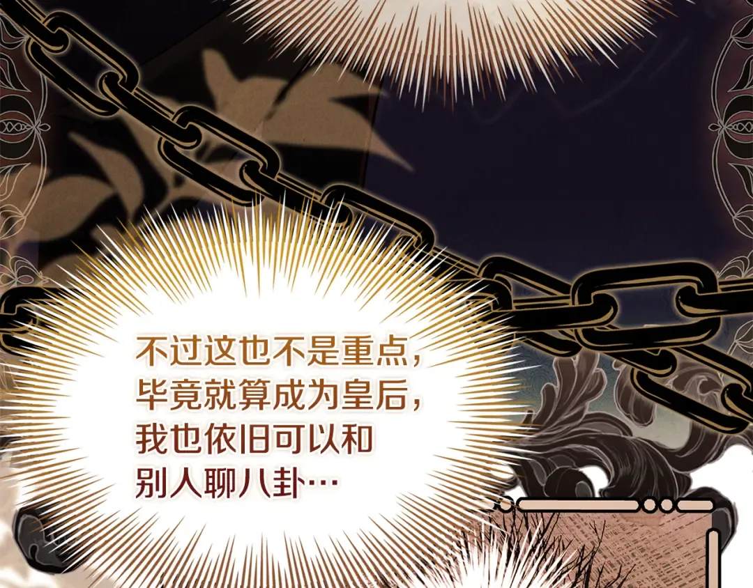 第157话 我们结婚吧 第188页