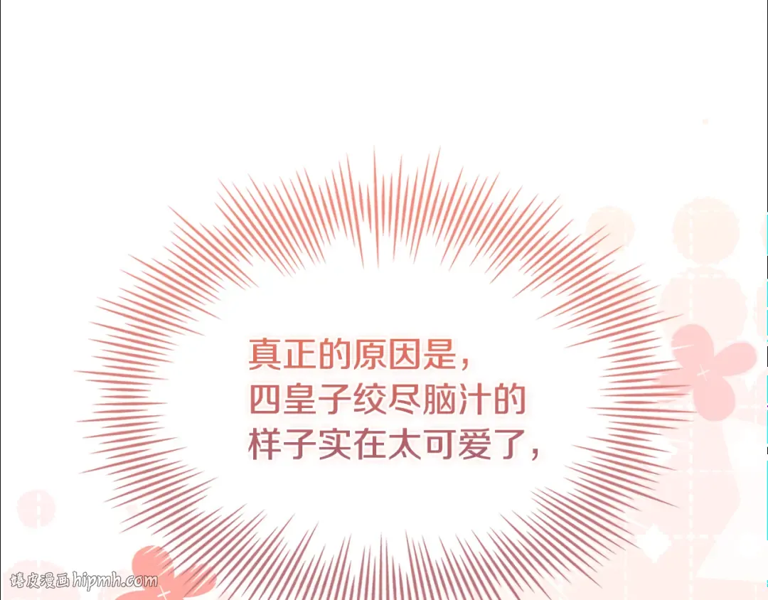 第157话 我们结婚吧 第192页