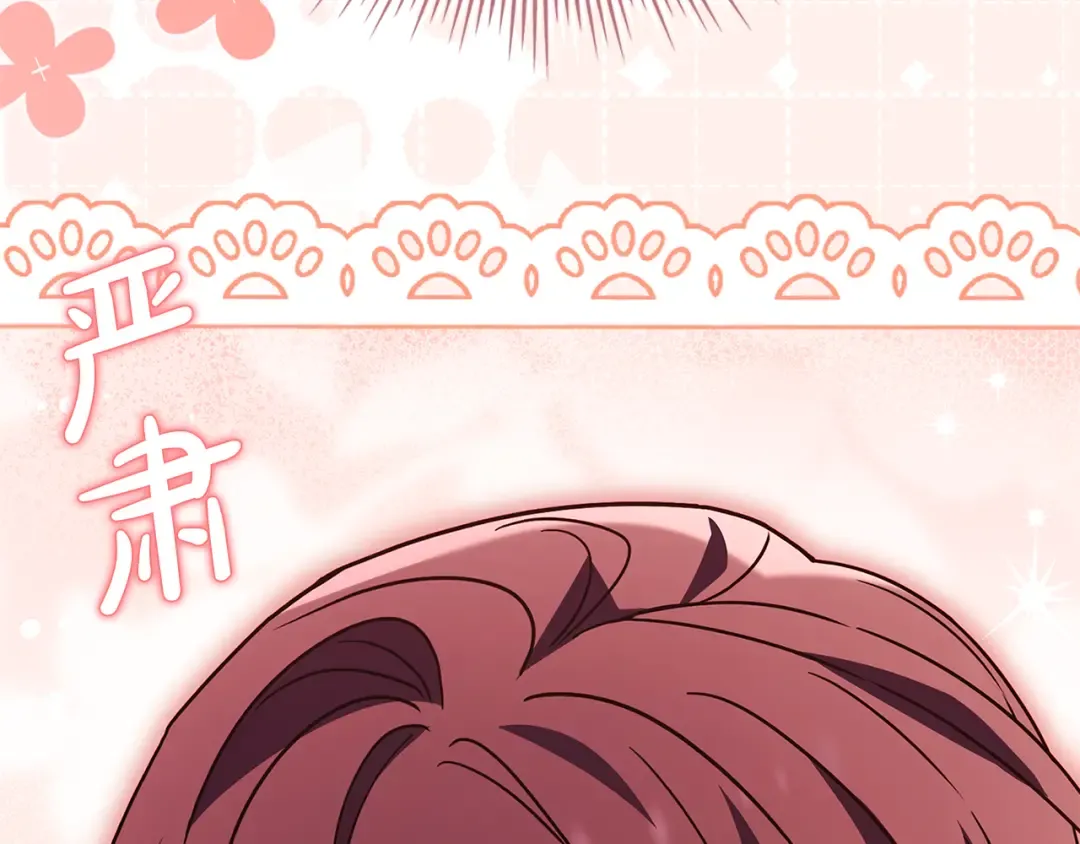 第157话 我们结婚吧 第193页