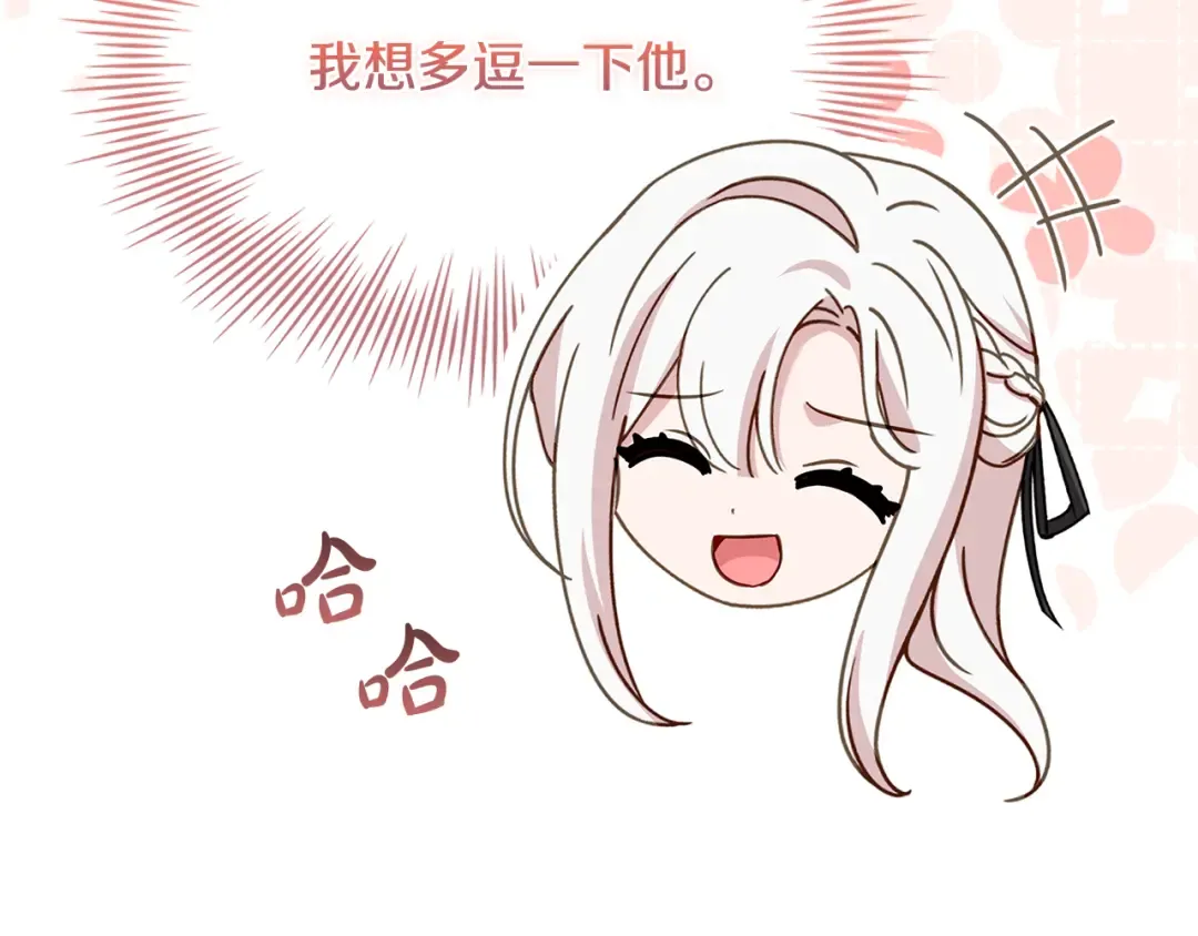 第157话 我们结婚吧 第196页