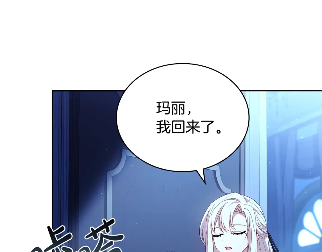 第157话 我们结婚吧 第197页