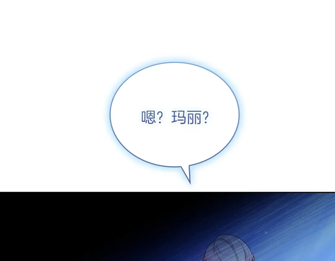 第157话 我们结婚吧 第199页