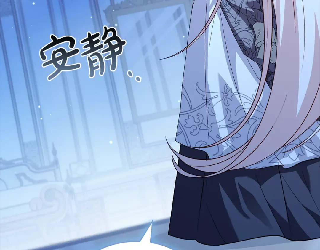 第157话 我们结婚吧 第201页