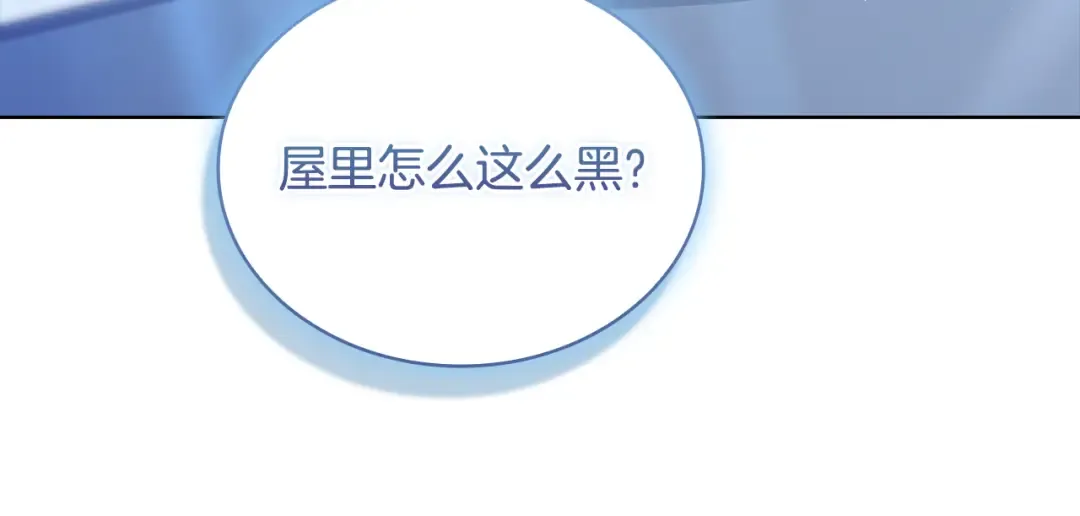 第157话 我们结婚吧 第202页