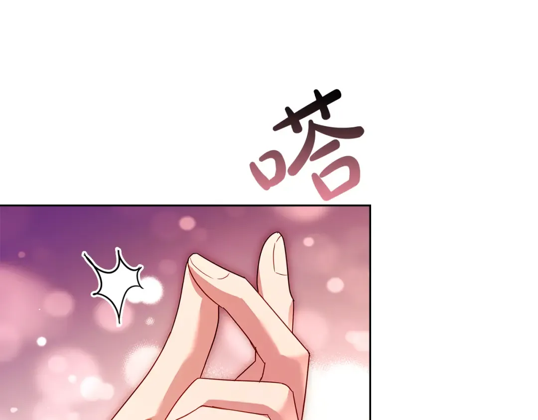 第157话 我们结婚吧 第203页