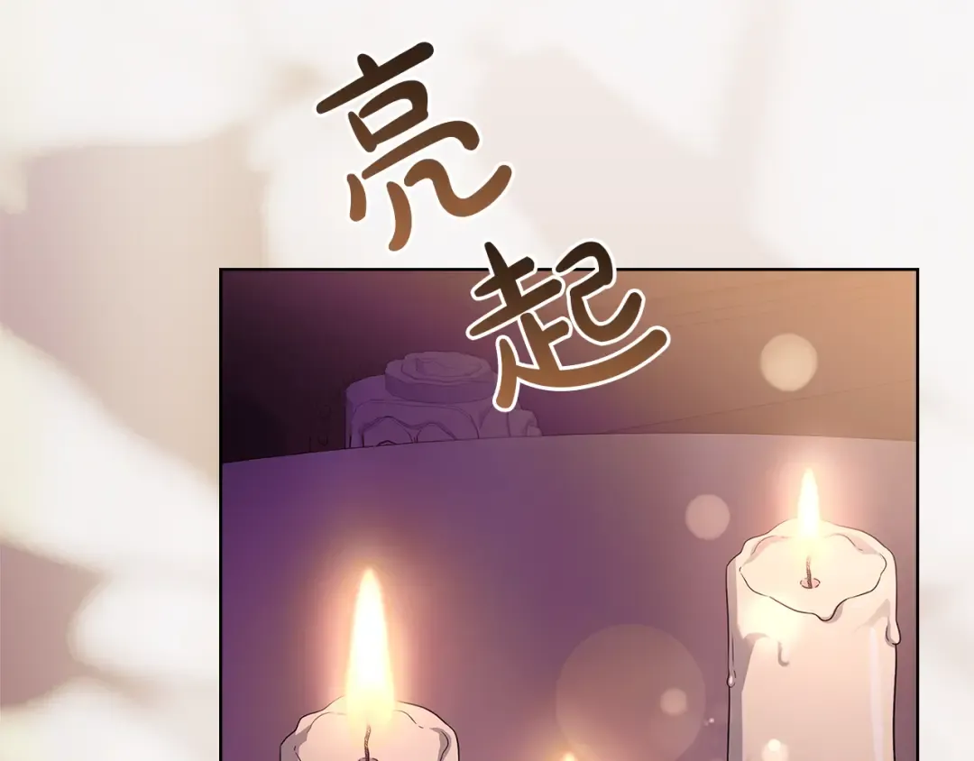第157话 我们结婚吧 第205页