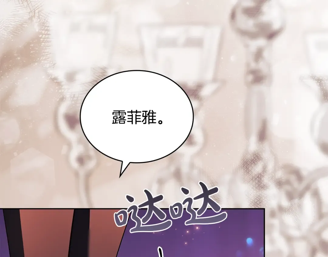 第157话 我们结婚吧 第212页