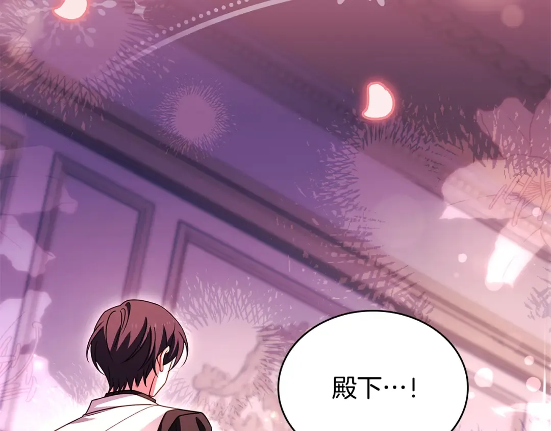 第157话 我们结婚吧 第215页