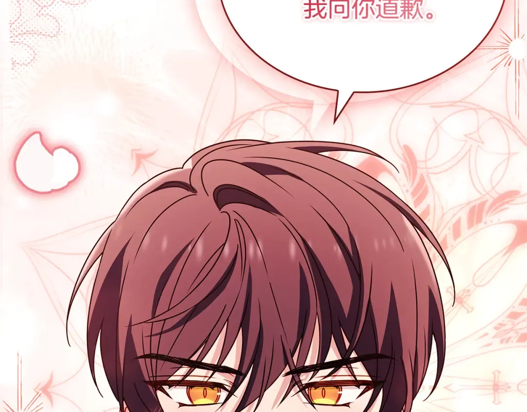 第157话 我们结婚吧 第219页