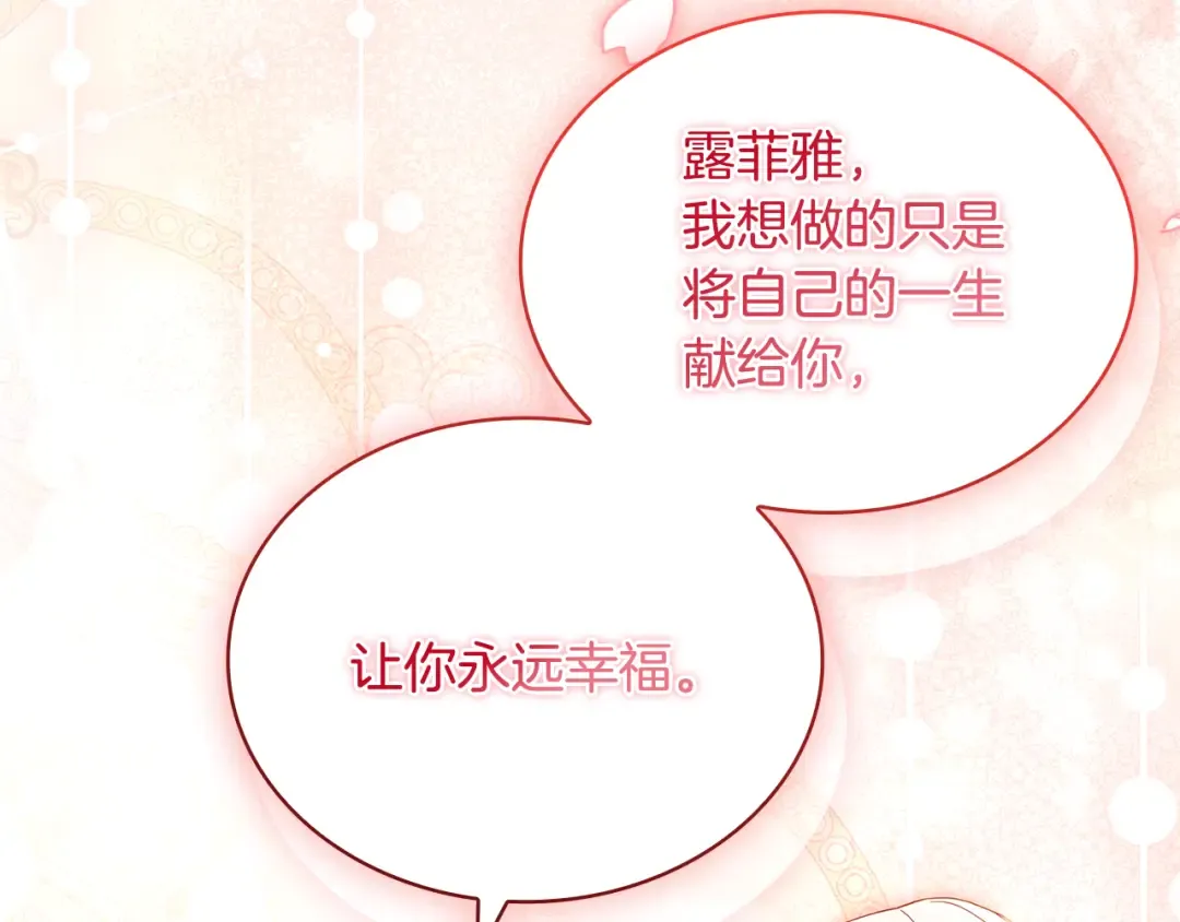 第157话 我们结婚吧 第223页