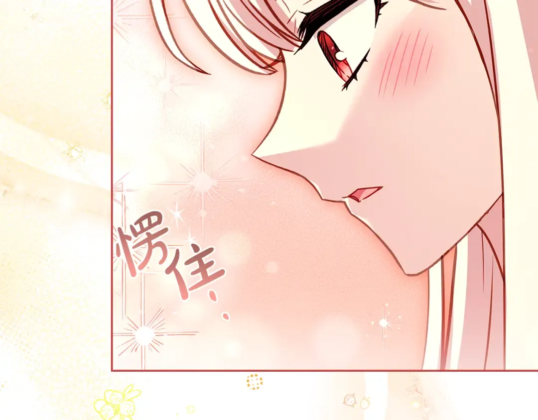 第157话 我们结婚吧 第227页