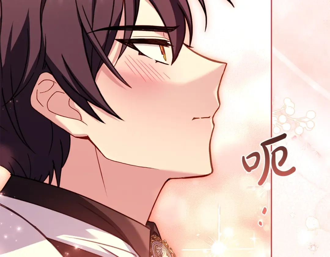 第157话 我们结婚吧 第230页