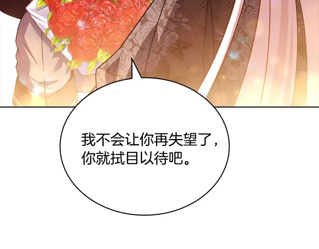 第157话 我们结婚吧 第234页