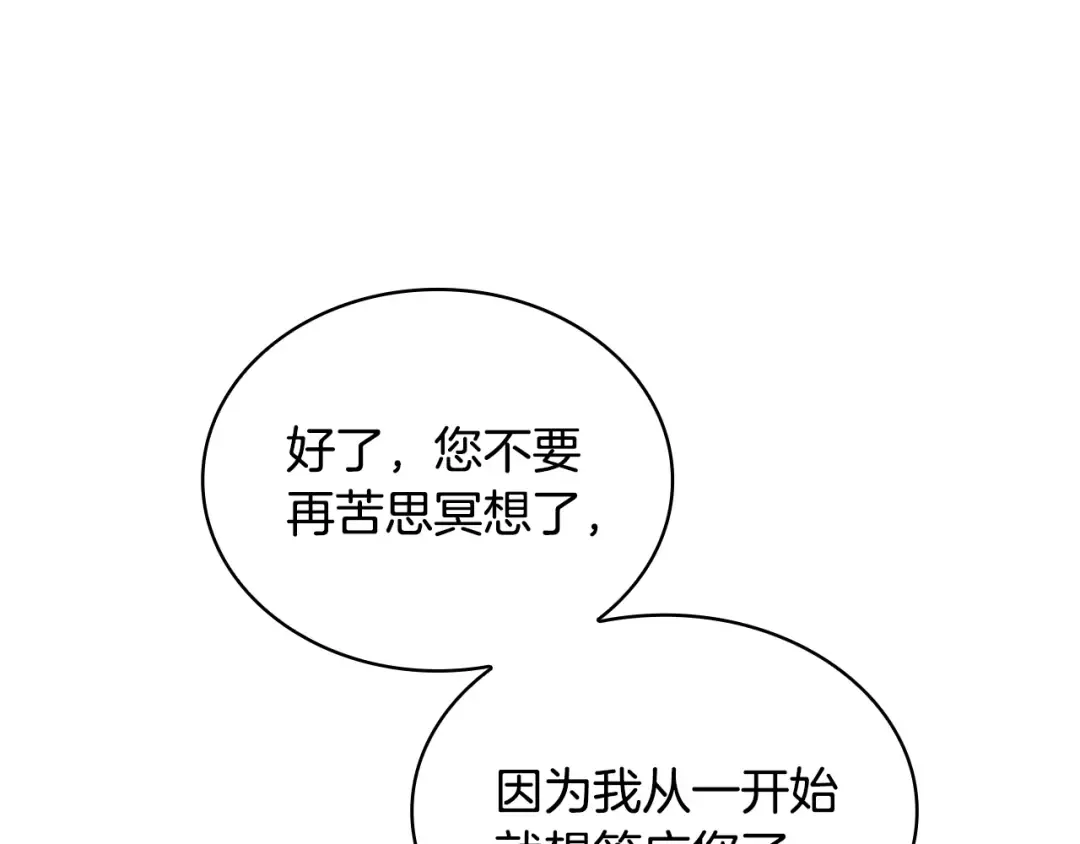 第157话 我们结婚吧 第235页