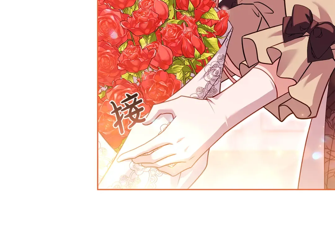 第157话 我们结婚吧 第237页