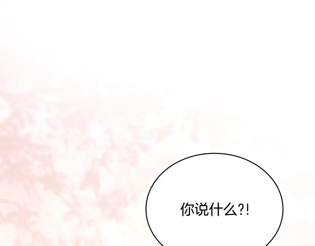 第157话 我们结婚吧 第238页