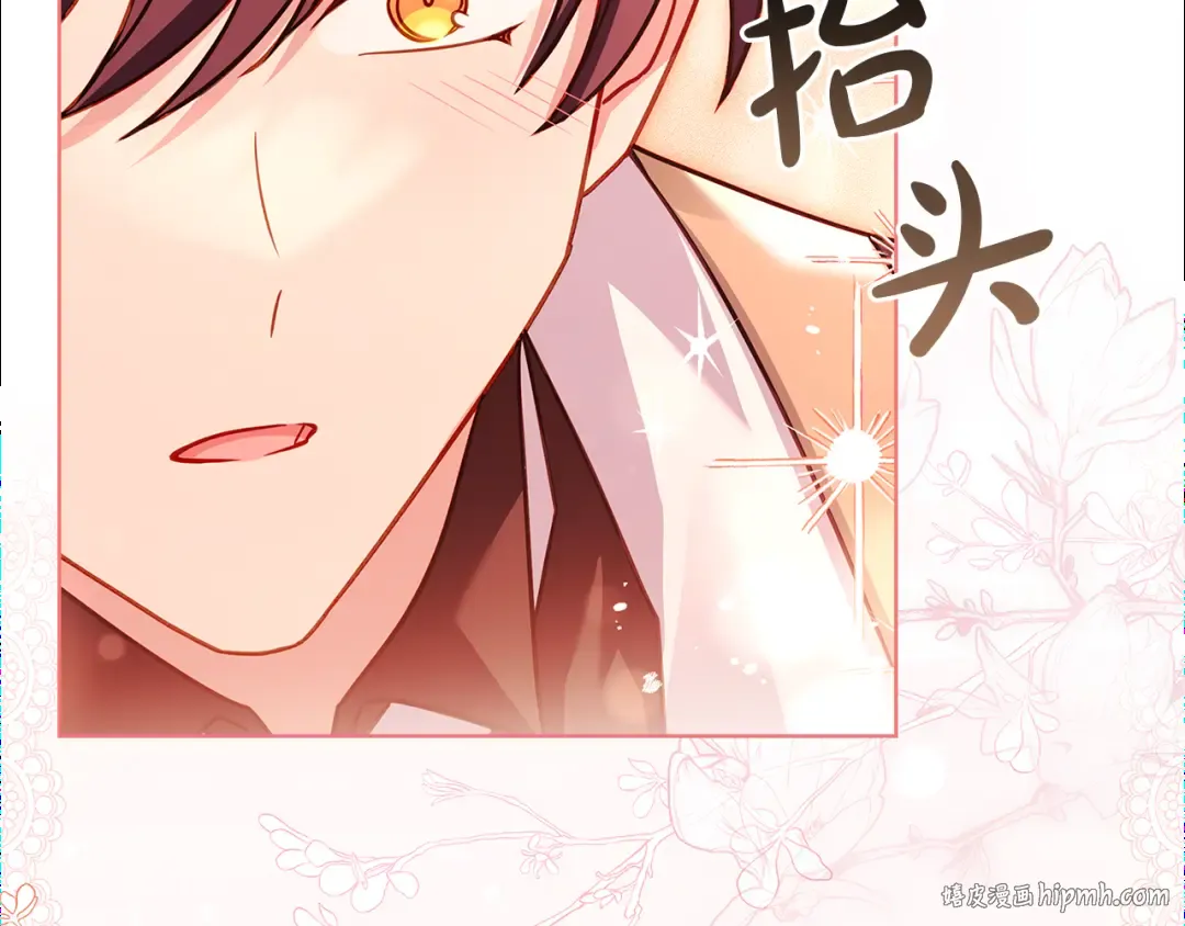 第157话 我们结婚吧 第240页