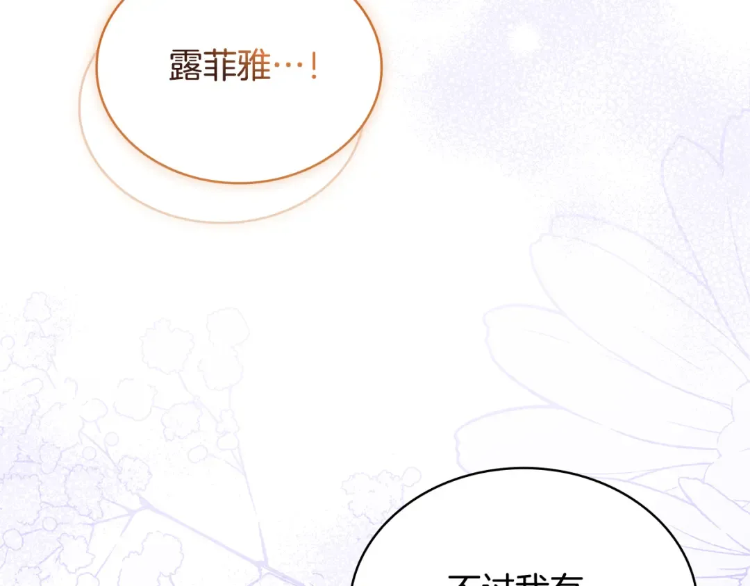 第158话 你有资格休息 第12页