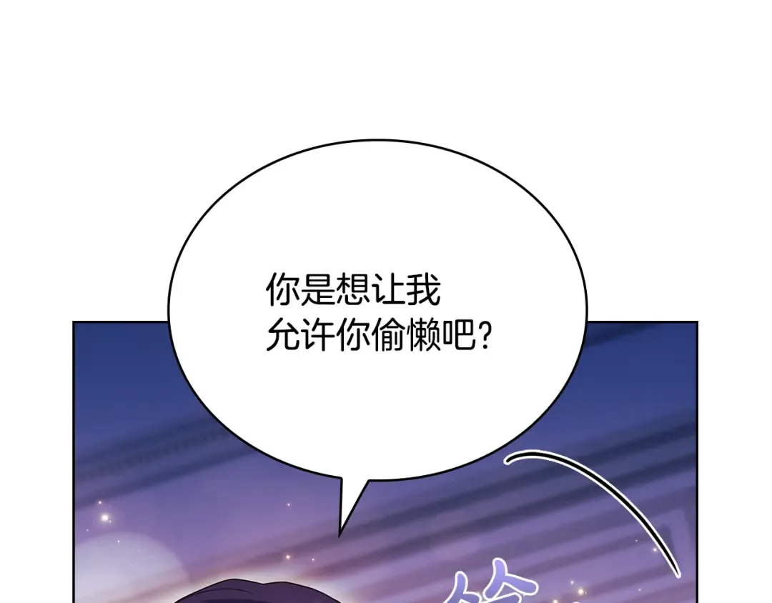 第158话 你有资格休息 第18页