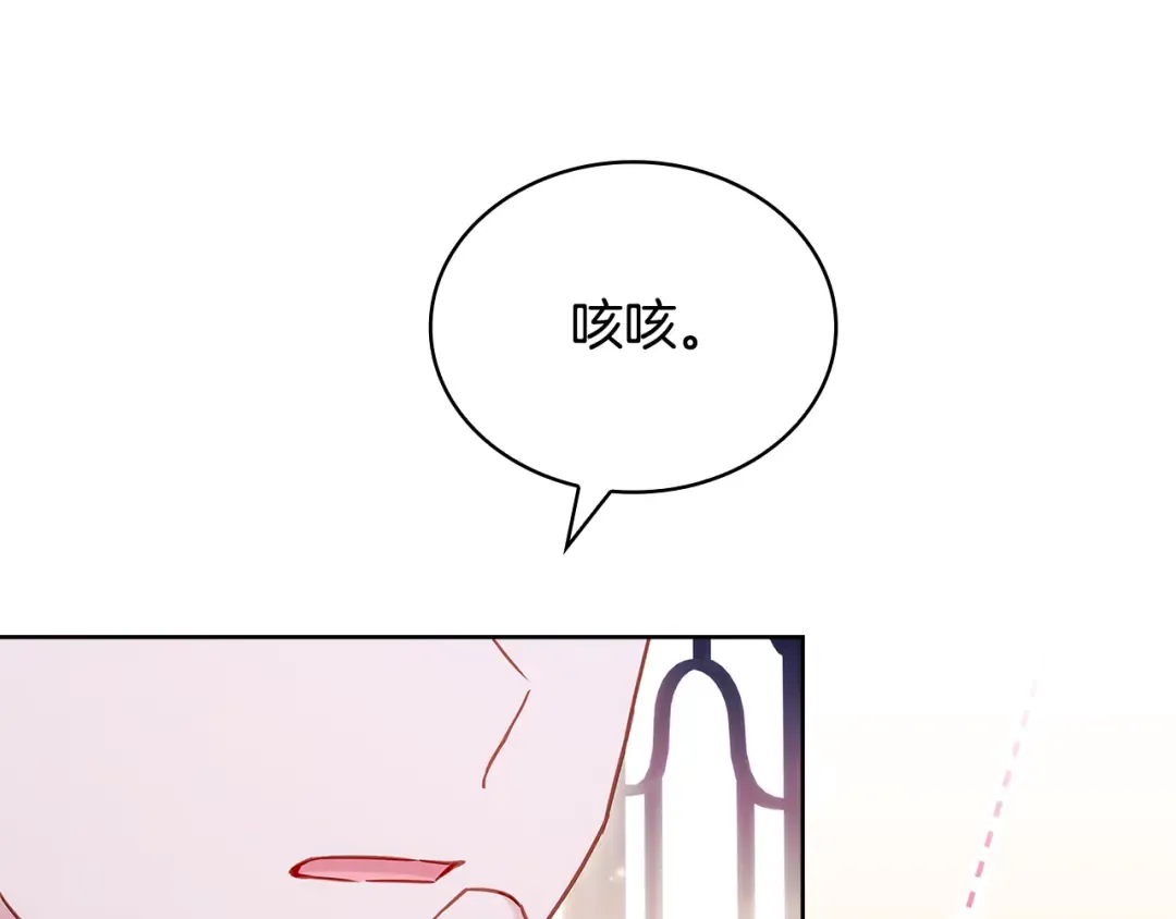 第158话 你有资格休息 第28页