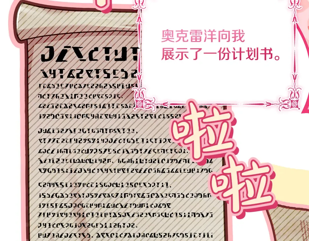 第158话 你有资格休息 第30页