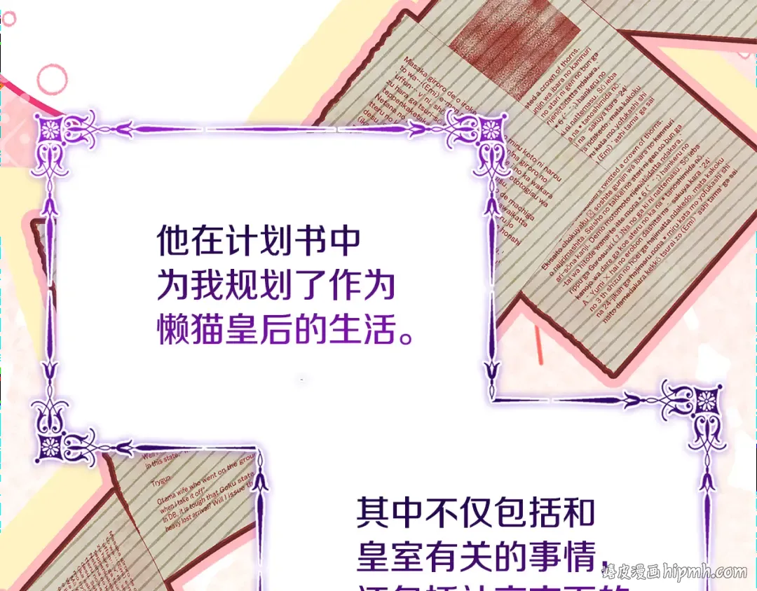 第158话 你有资格休息 第32页
