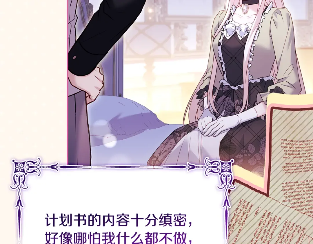 第158话 你有资格休息 第34页