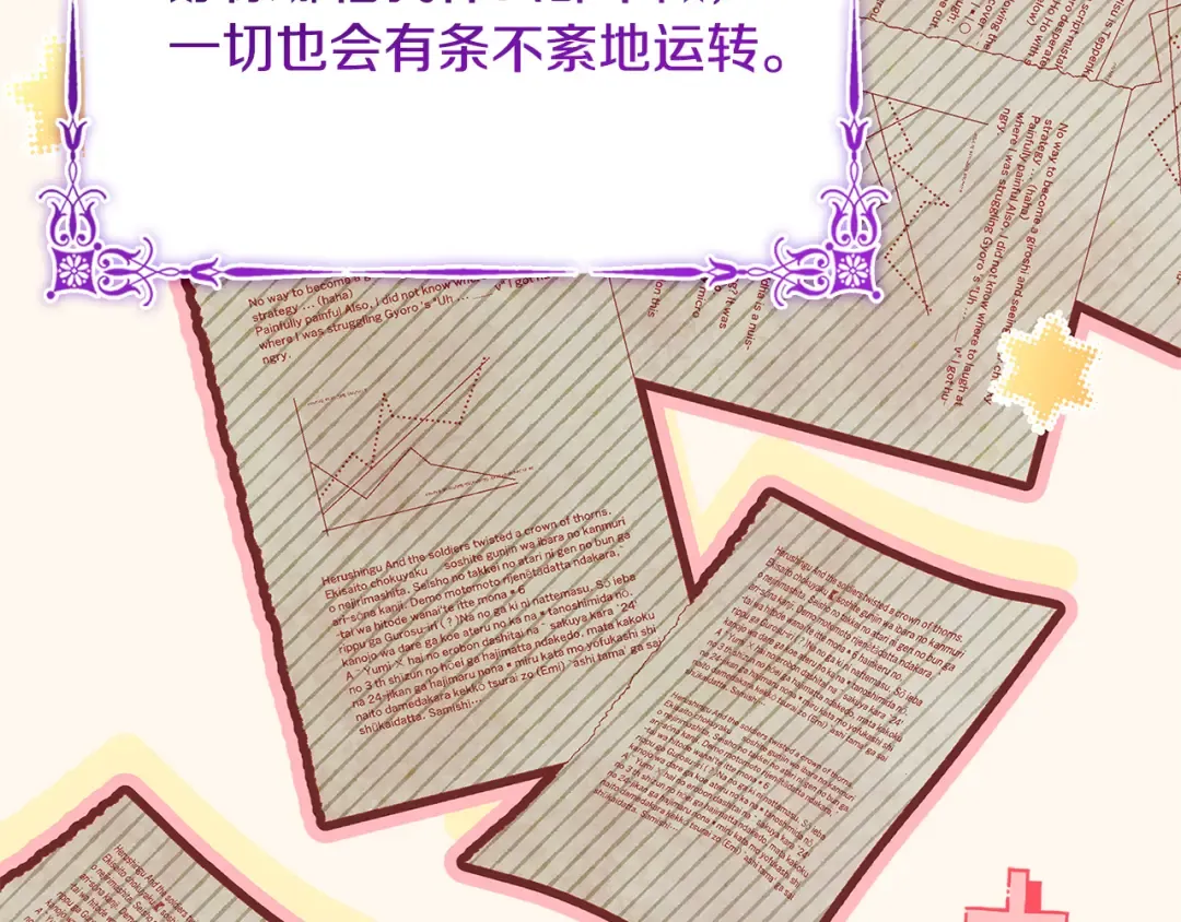 第158话 你有资格休息 第35页