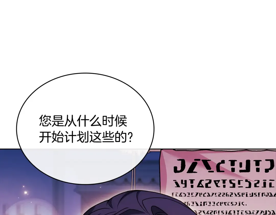 第158话 你有资格休息 第39页